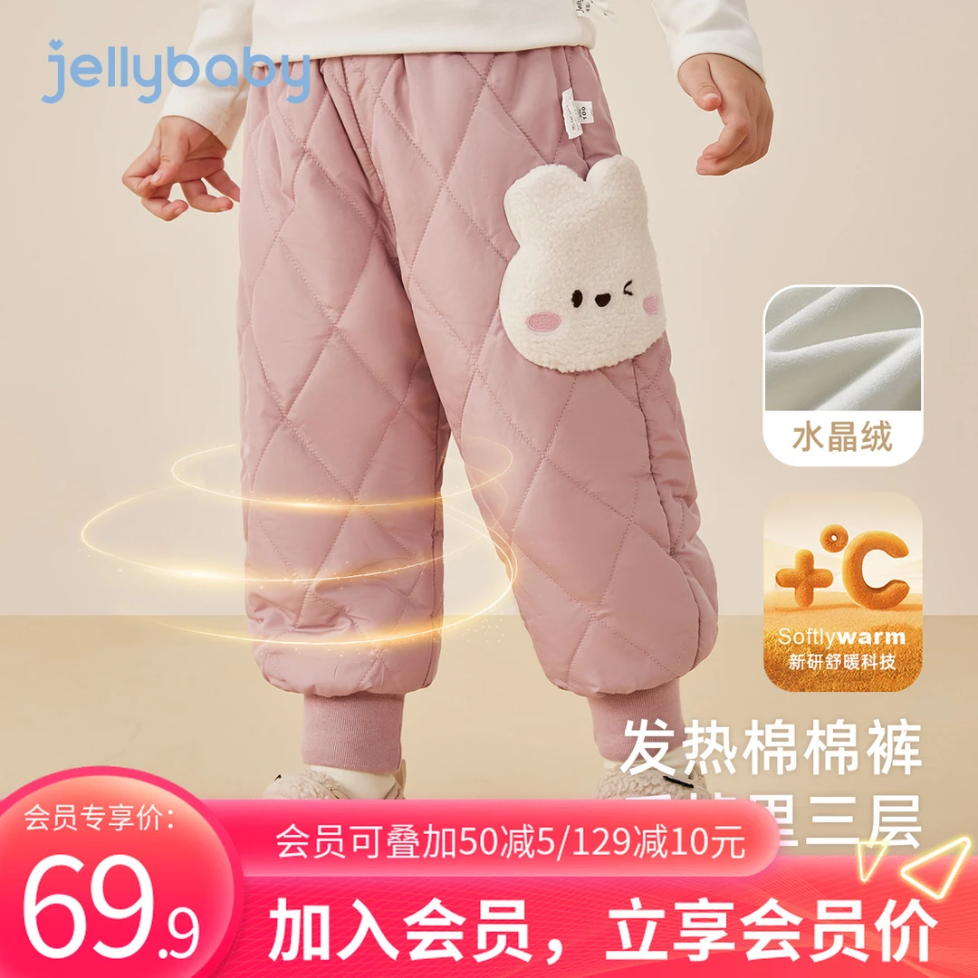 【棉裤】杰里贝比女童冬季宝宝休闲裤夹棉加厚保暖长裤 JKN44866