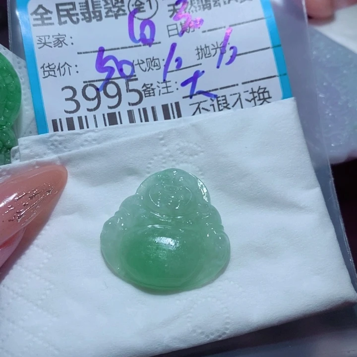 白***行定制翡翠未镶嵌有