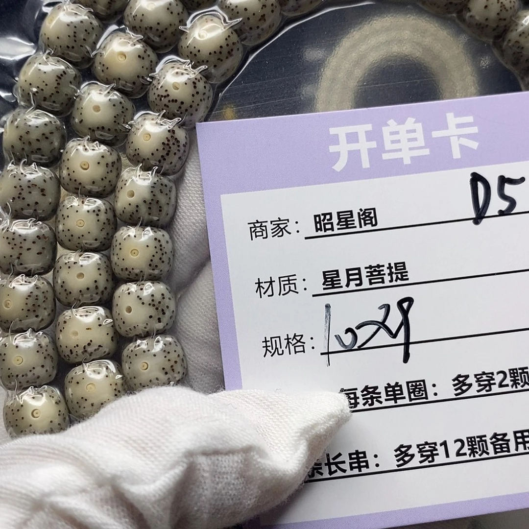 星月菩提吊坠D5-------