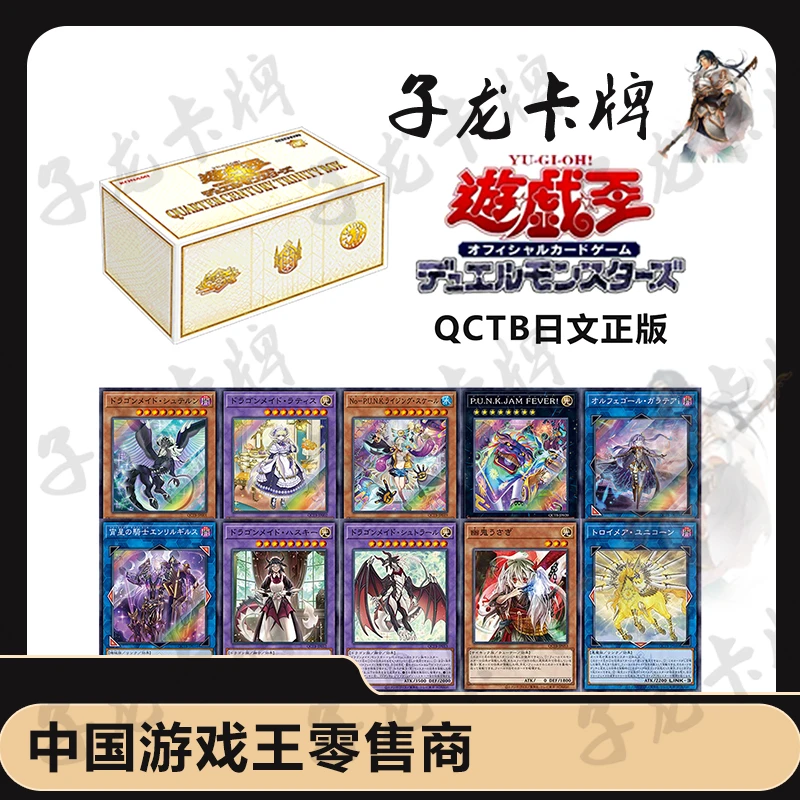 【拆卡】【拆盒】游戏王日文QCTB原箱原盒卡牌盲盒
