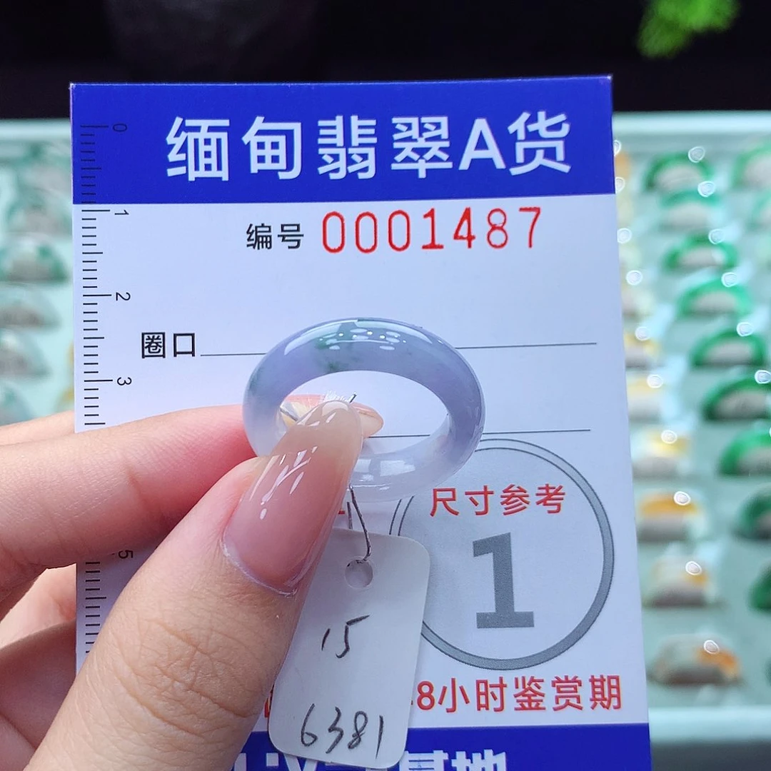 翡翠戒指未镶嵌15号