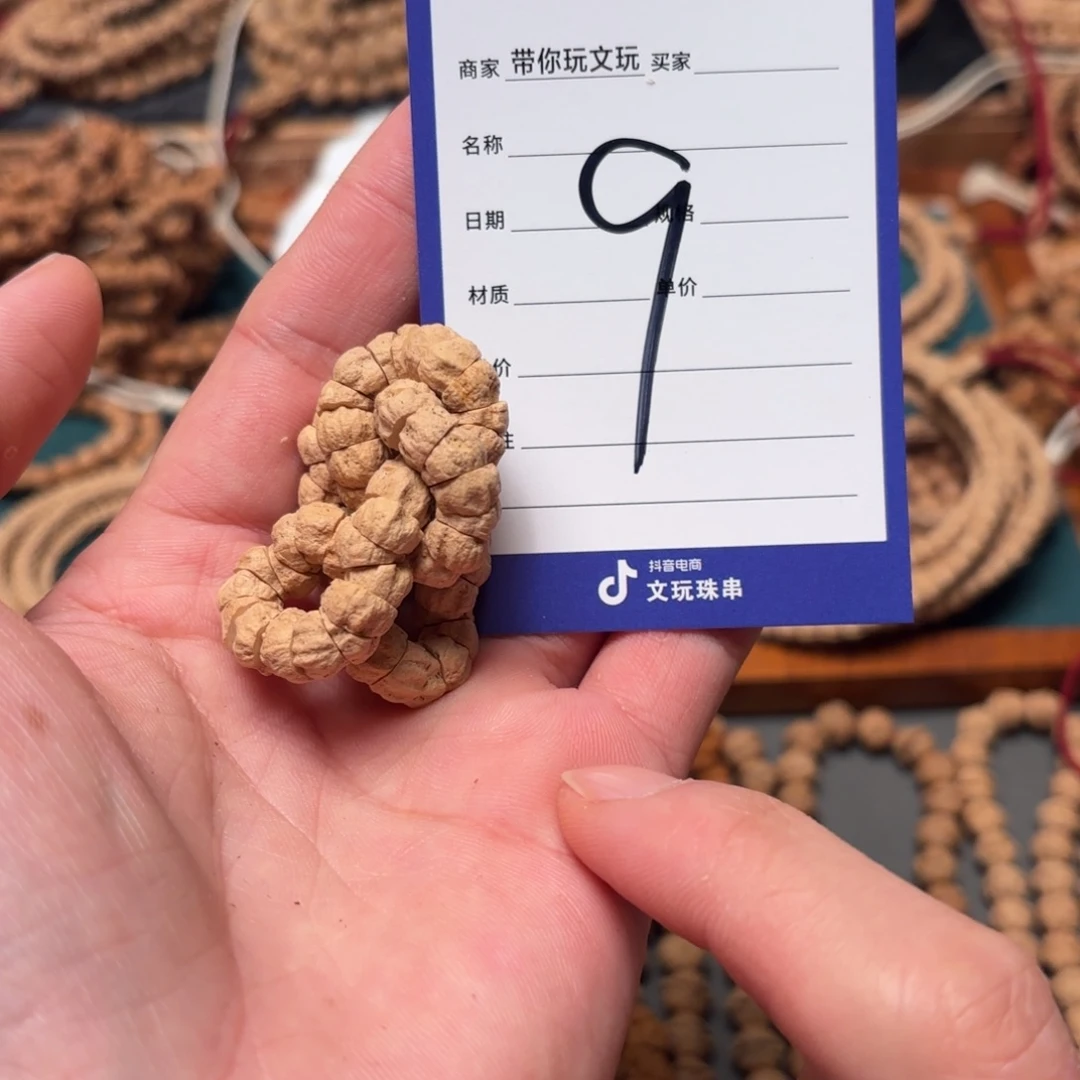 吊坠柏香籽/百香籽9号