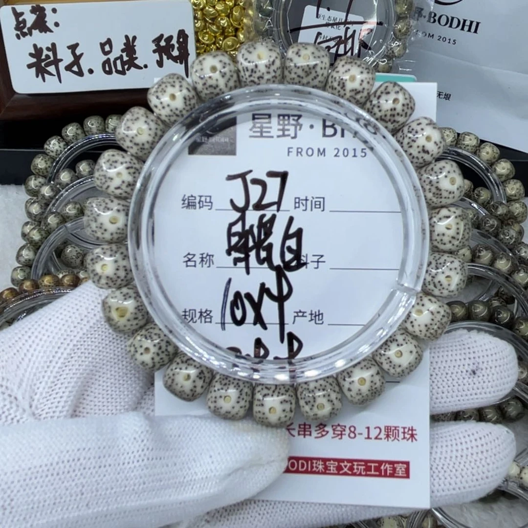 手串星月菩提J骨瓷白
