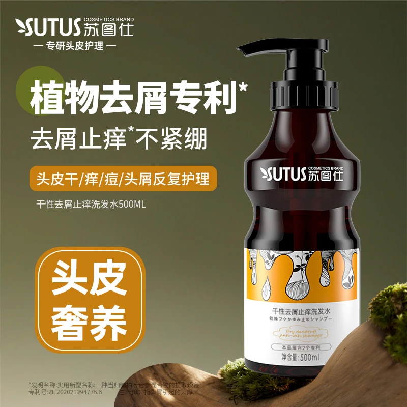 平姐专属干性去屑洗发水头皮护理温和清洁洗发露养发