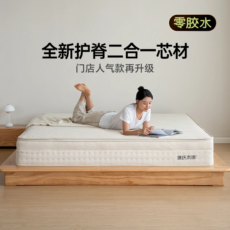 源氏木语0胶水厚床垫家用弹簧垫乳胶软垫睡感可调黄麻垫J161