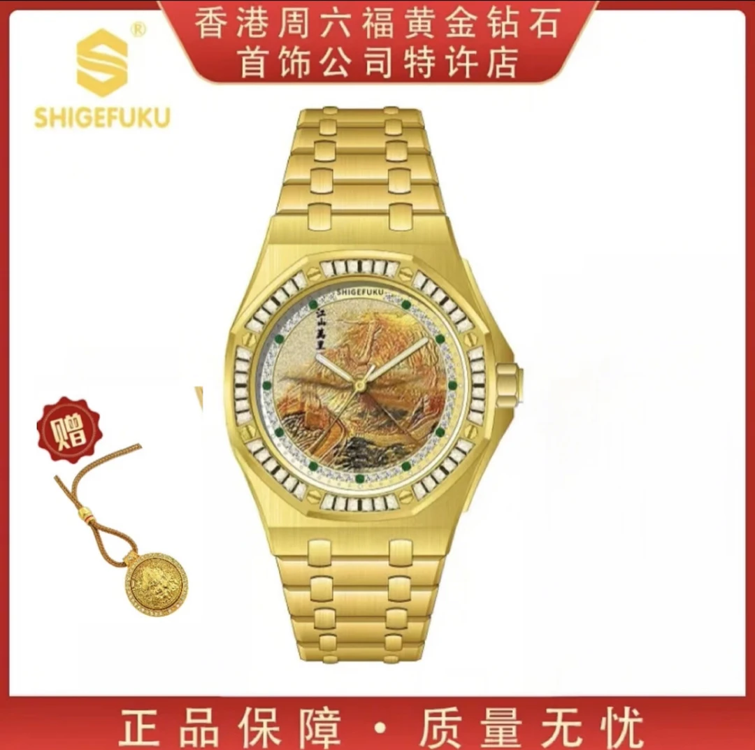 【香港SHIGEFUKU】万里江山/足金999/全自动机械腕表8583G飞
