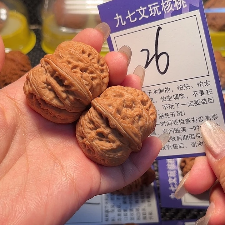 核桃文玩核桃26号元宝41