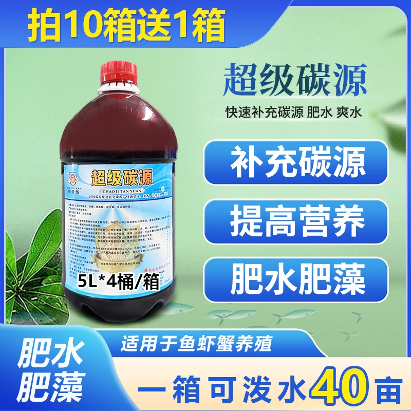 粤晋然超级碳源20kg全价肥红糖水产养殖快速肥水培藻优质营养稳定
