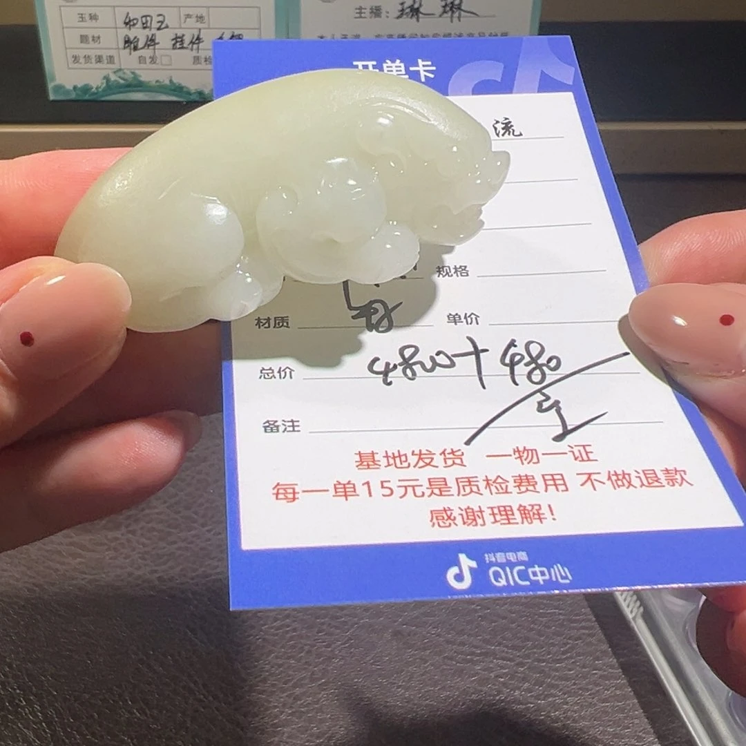 颈饰未镶嵌和田玉用****3