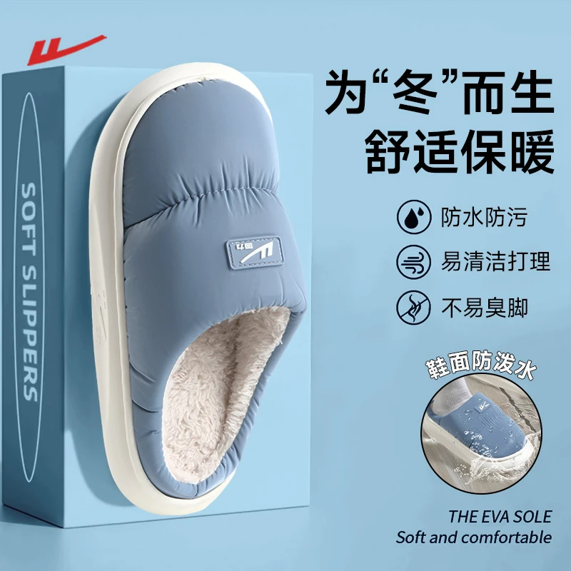Warrior/回力防水棉拖鞋男款秋冬外穿厚底防滑室内家居毛毛拖女士