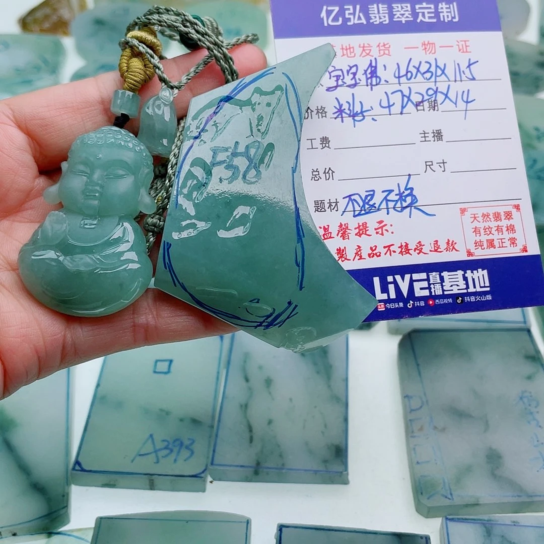,***。定制翡翠未镶嵌天然缅甸翡翠A货