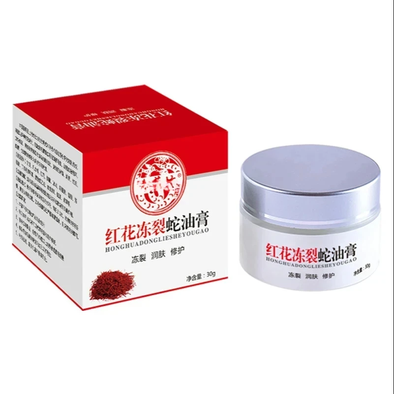 红花冻裂蛇油膏手足冻耳朵脸部防冻膏防干皲裂草本润肤保湿冻裂膏