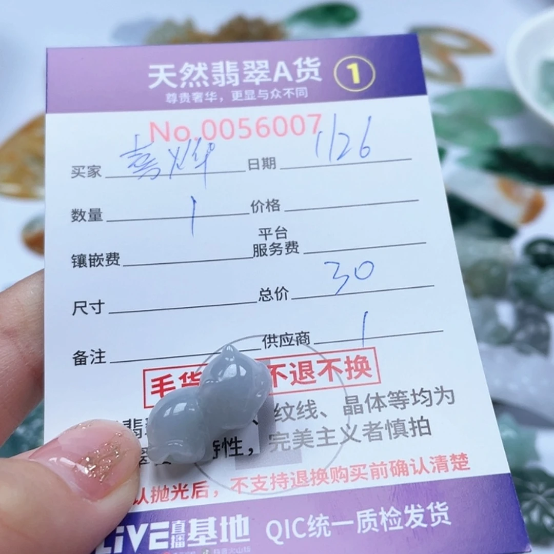 翡翠颈饰未镶嵌喜*