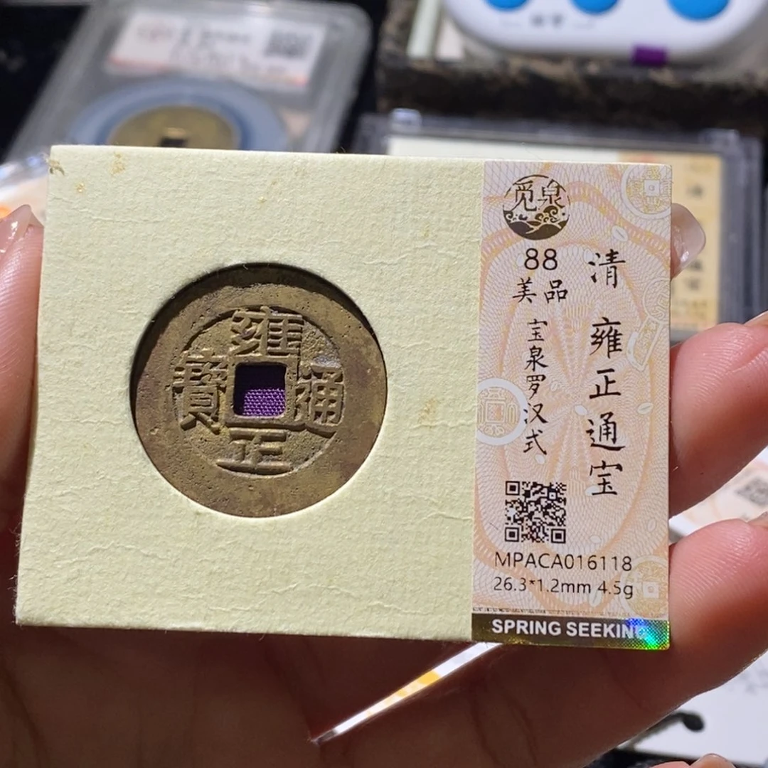 共***超铜觅泉古钱币一枚 小微