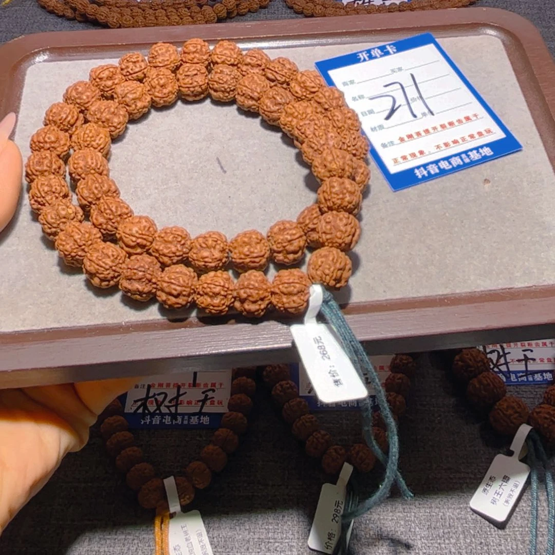 金刚菩提手串271老树梅花12.8