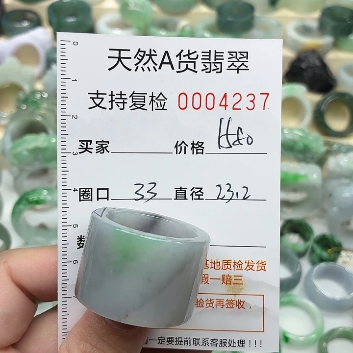 贾***哥翡翠未镶嵌戒指戒指