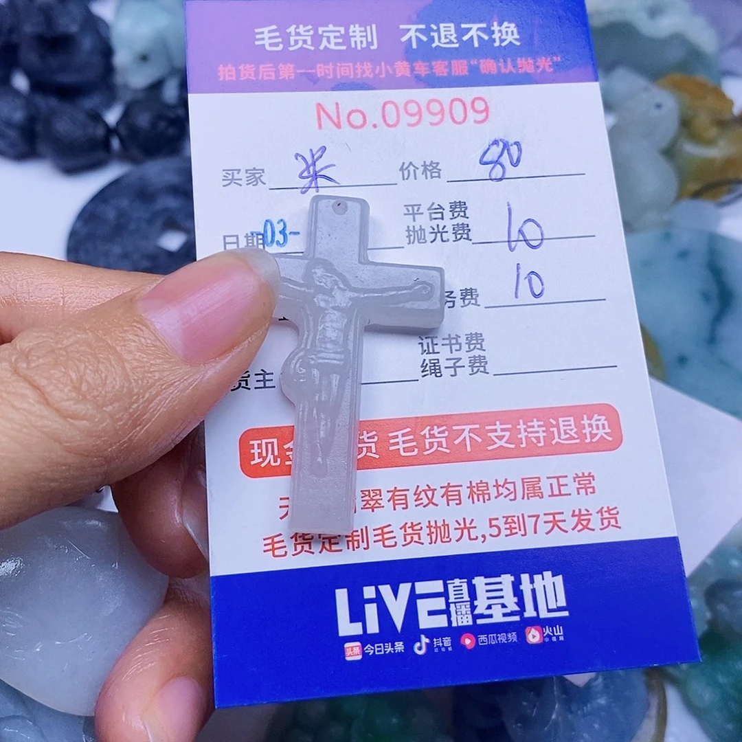 定制翡翠未镶嵌米*姐