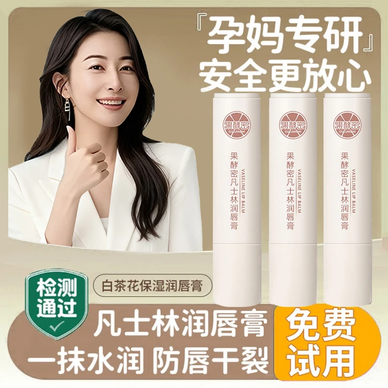 【央妈推荐✅】孕妇润唇膏孕妇专用保湿补水滋润防干裂温和无色护唇