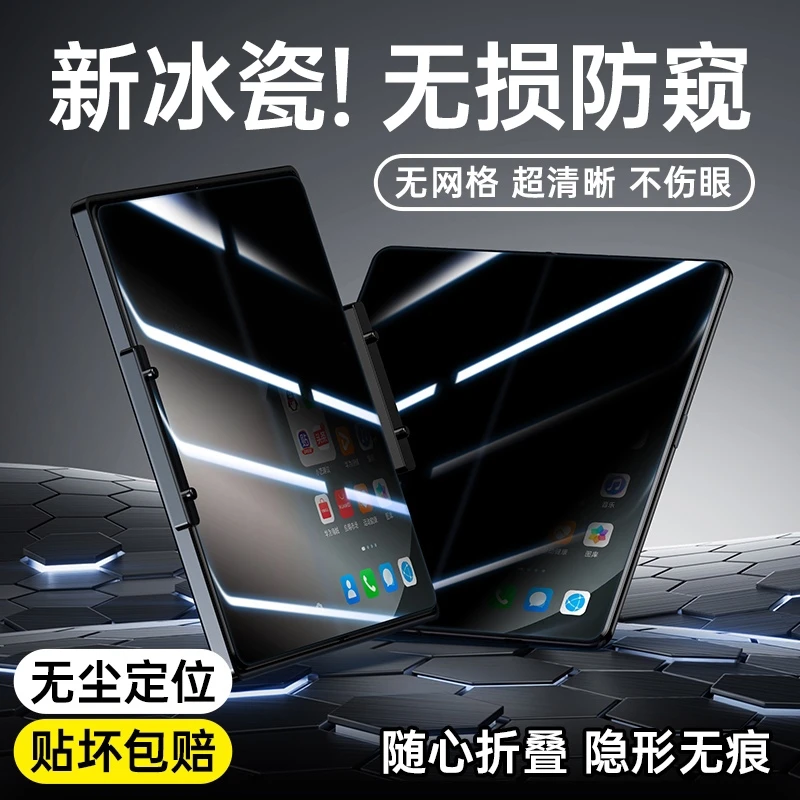 三星w25防窥膜zfold6内屏手机膜屏幕外屏钢化膜全屏覆盖保护贴膜