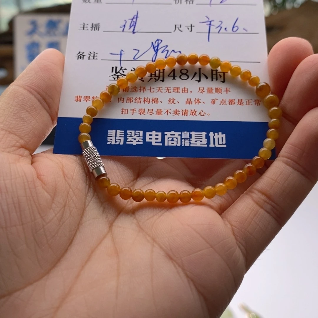 福***娃未镶嵌手链翡翠卡3.6