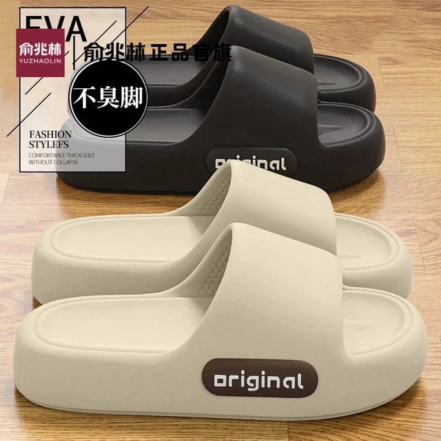 俞兆林踩屎感拖鞋男夏季室内家用浴室防滑防臭厚底情侣凉拖女外穿