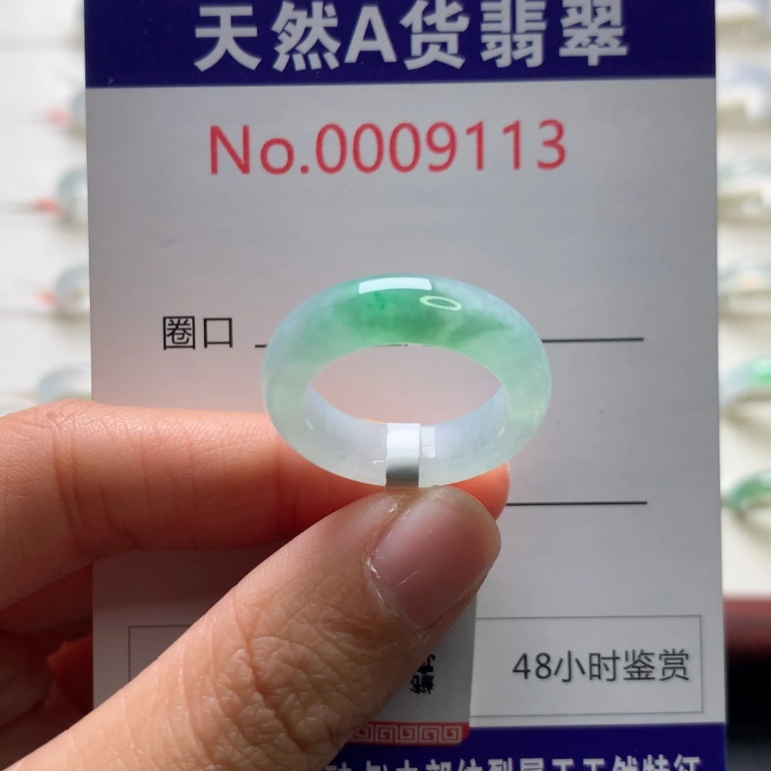 翡翠未镶嵌戒圈14圈口