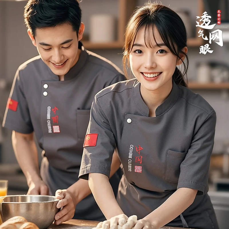 高端餐饮厨师工作服短袖男女款夏季薄款透气饭店厨房工衣专用衣服