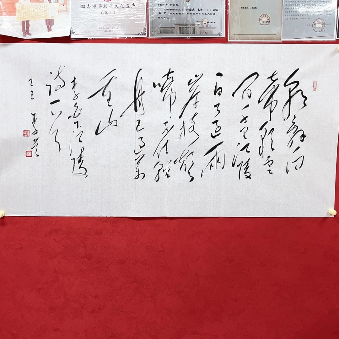 书法李营毛体书法家