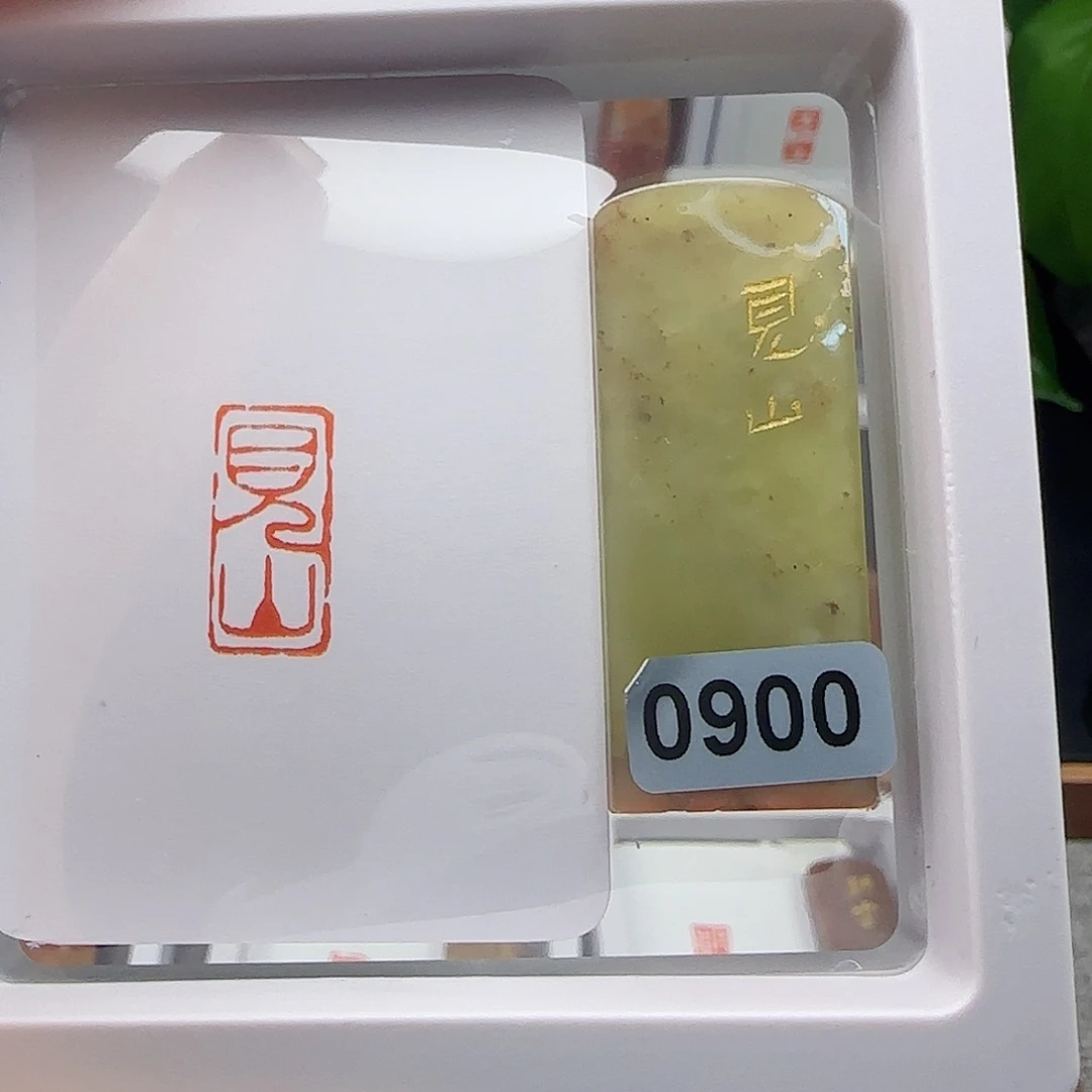 寿山石印石见山1×2