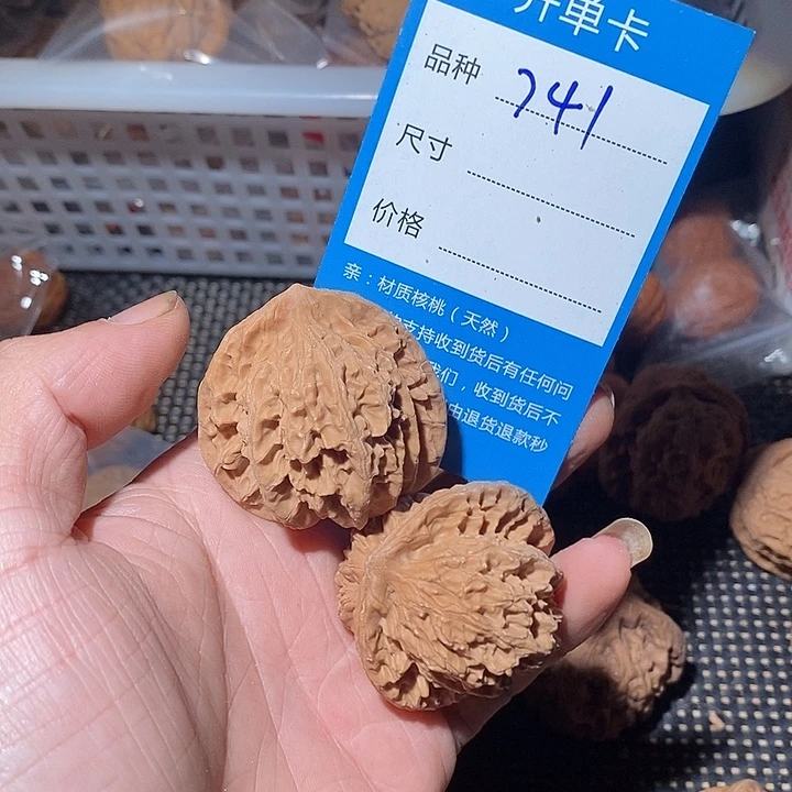 把件文玩核桃741回家家咯哦哦哦