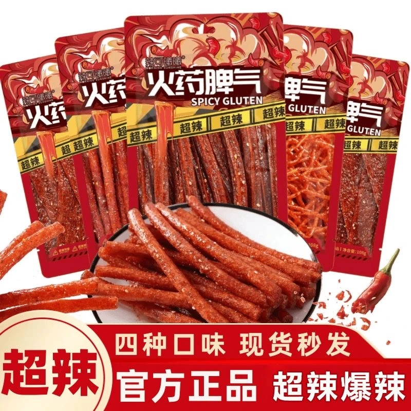 辣可曦曦湖南平江火药脾气辣条网红手工零食108g辣味经典爆辣辣条