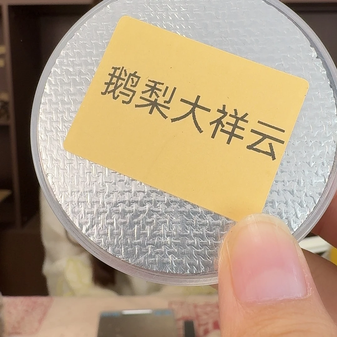 鹅梨无粘粉大祥云10盒