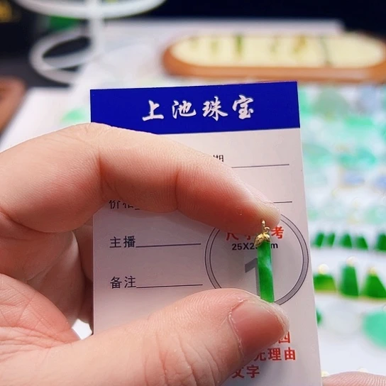 颈饰18K金镶嵌翡翠翡翠