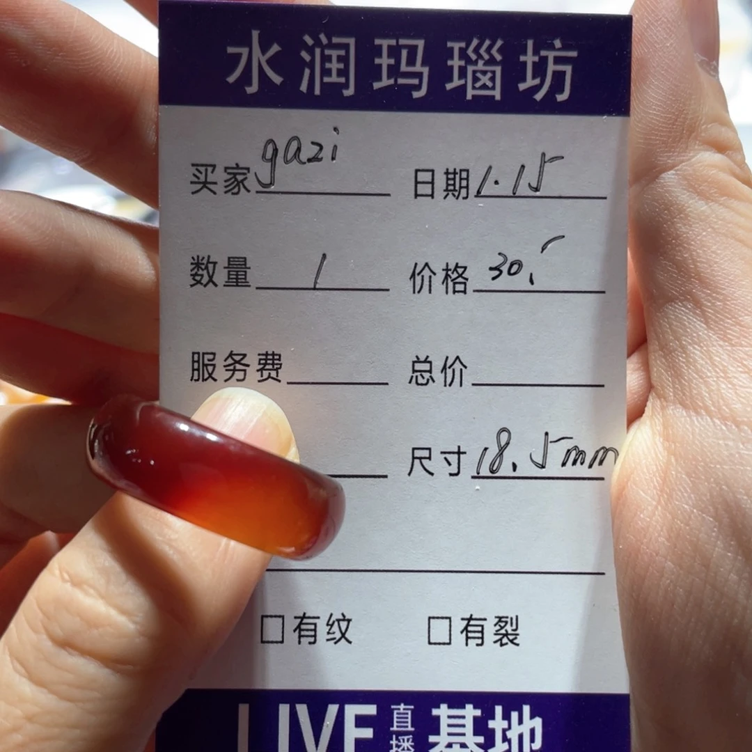 玛瑙/玉髓戒指未镶嵌g**i