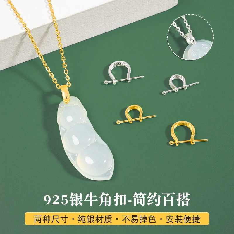 925银银制品 925纯银吊坠扣头吊坠夹扣牛角扣简约百搭
