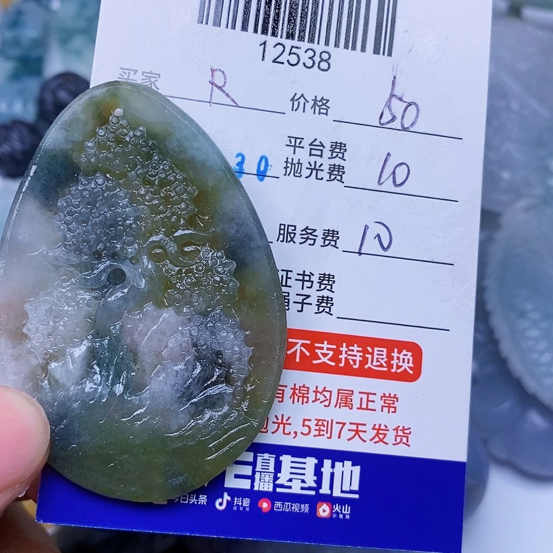 R***r定制翡翠未镶嵌翡翠