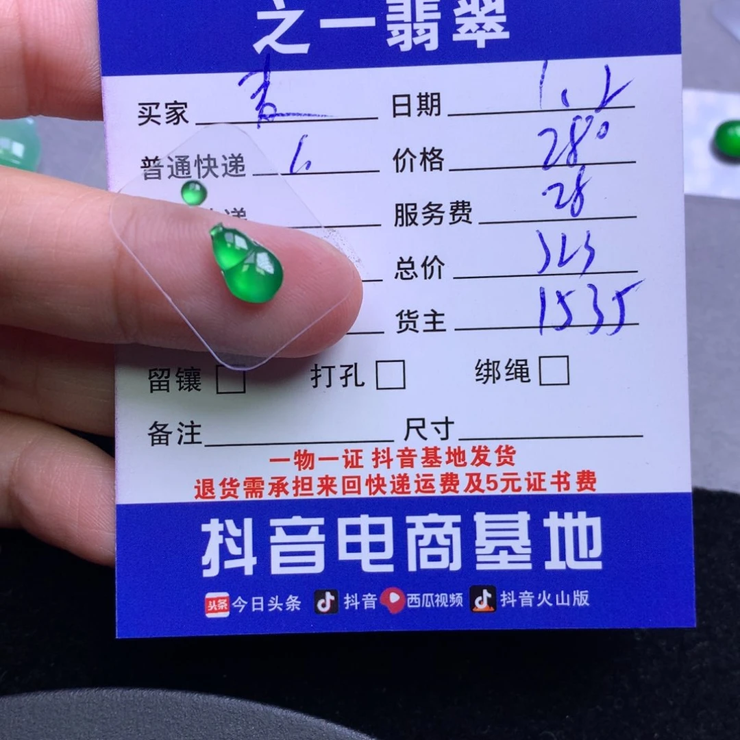 颈饰未镶嵌翡翠麦****y