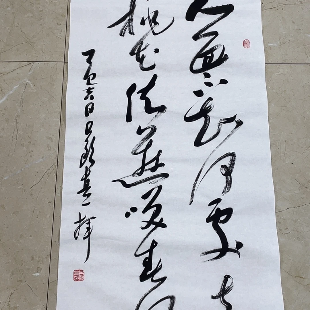 书法Lvqinzhenshufa