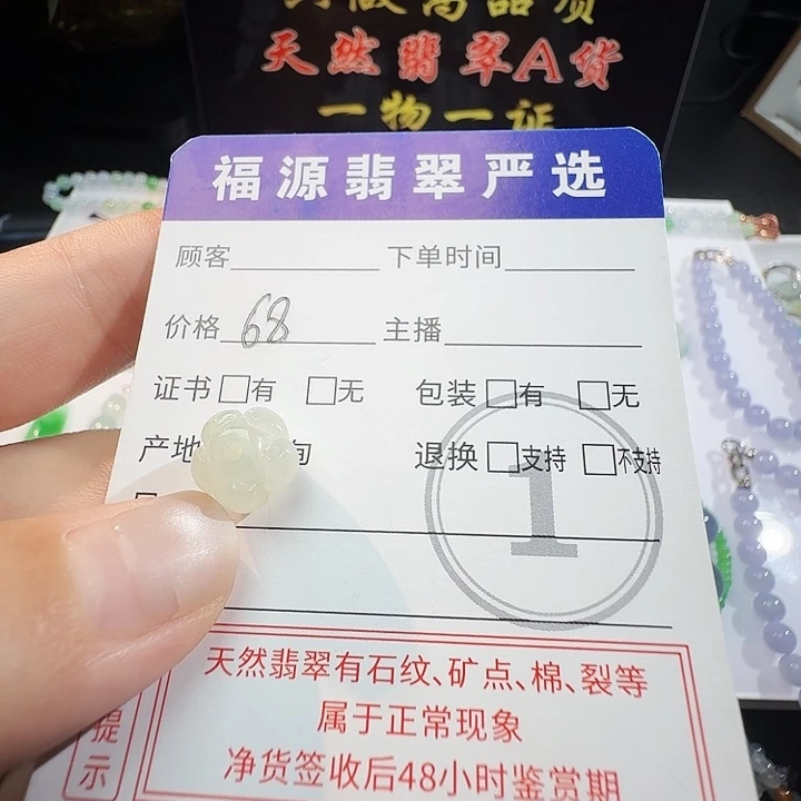 定制翡翠未镶嵌莲花珠