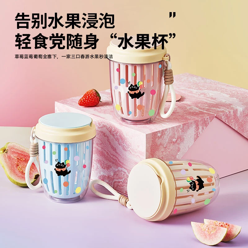 便携水果杯高颜值可爱沙拉杯带叉勺子野餐双层沥水保鲜盒梅森杯