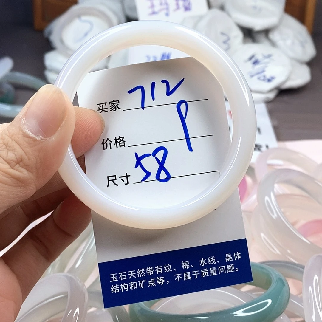 玛瑙/玉髓手镯未镶嵌712