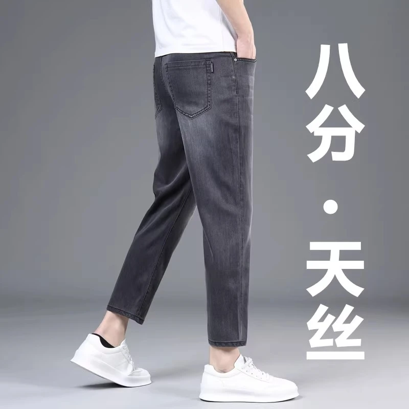 高端天丝八分牛仔裤男士160cm矮小个子89分夏季超薄款冰丝休闲裤