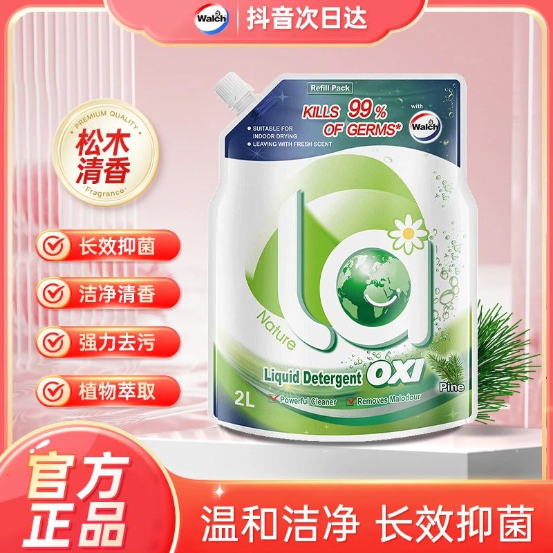 威露士la抗菌有氧洗衣液松木袋装 2L除菌除螨抑菌洁净松木袋装洗衣液家庭装