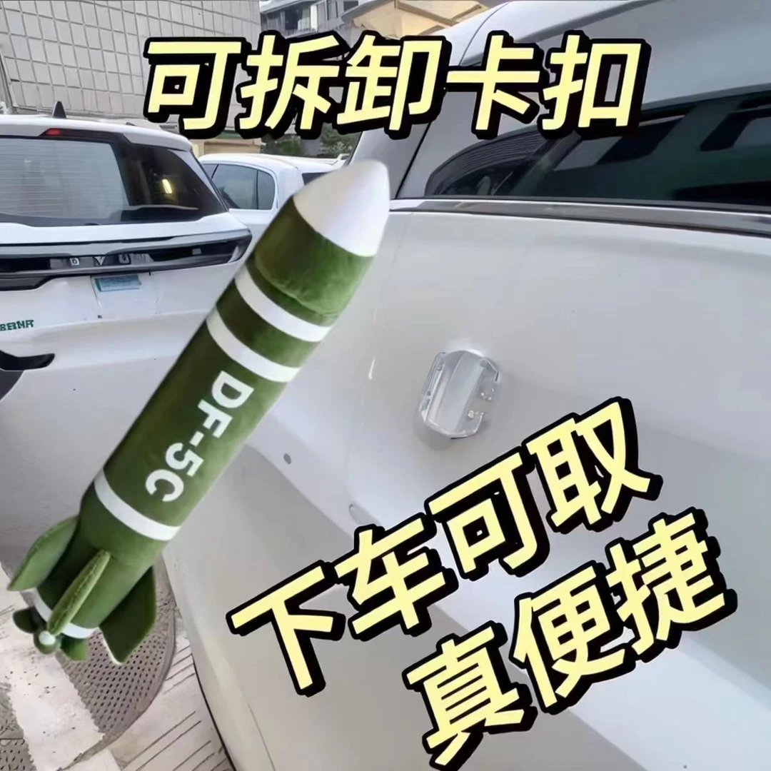 国之重器具有安全感毛绒抱枕东风-5C车尾款高级震撼毛绒玩具