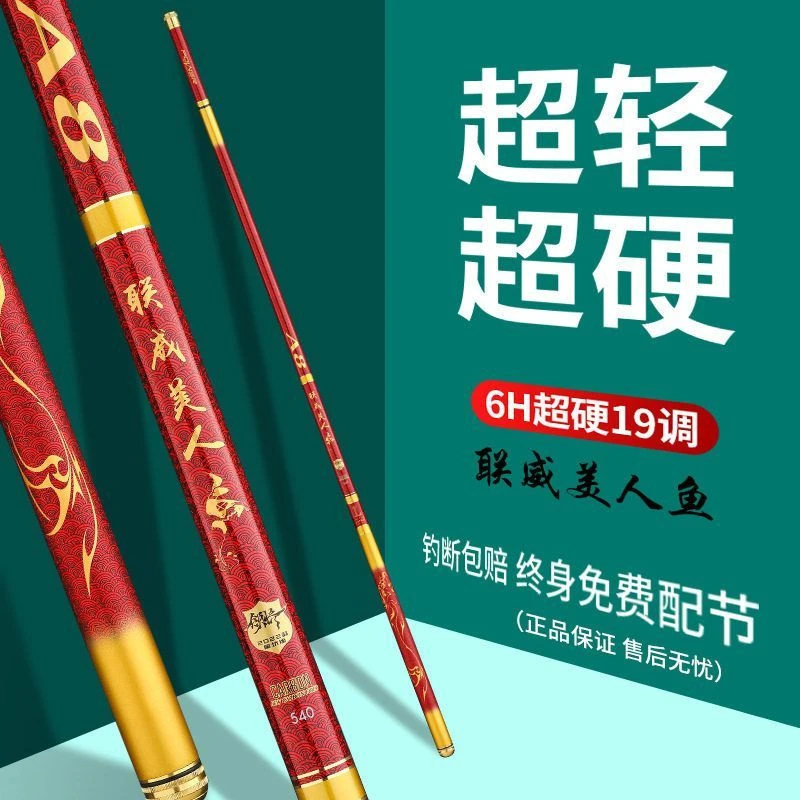 19调6H手杆台钓竿超轻轻量韧性大物杆实体店供货鱼竿