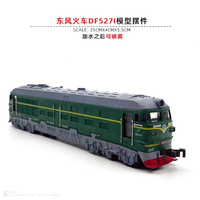 合金东风火车动车高铁模型带轨道喷雾声光回力玩具车礼物摆件收藏