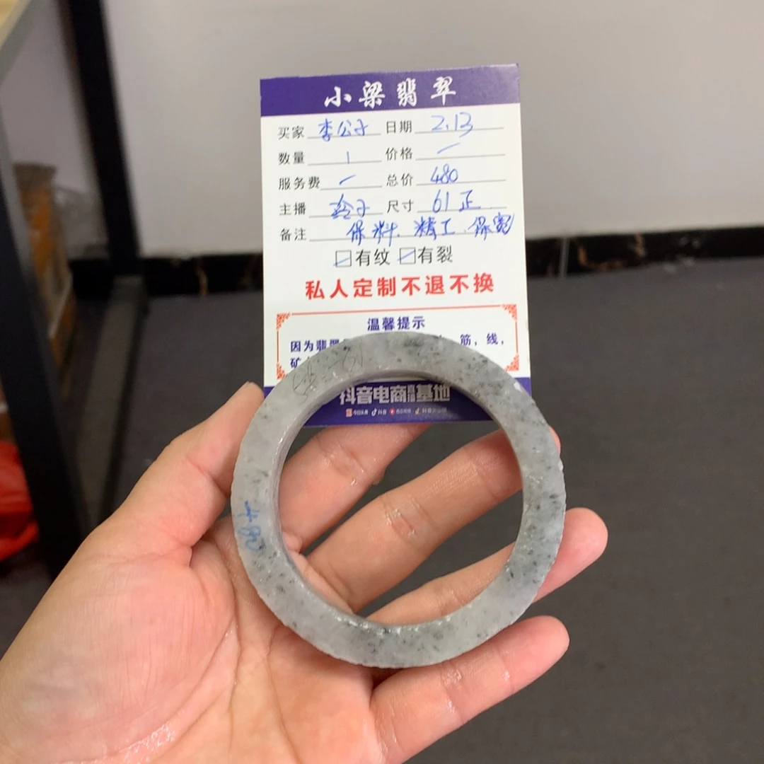 【闪购商品】定制翡翠手镯未镶嵌李***子