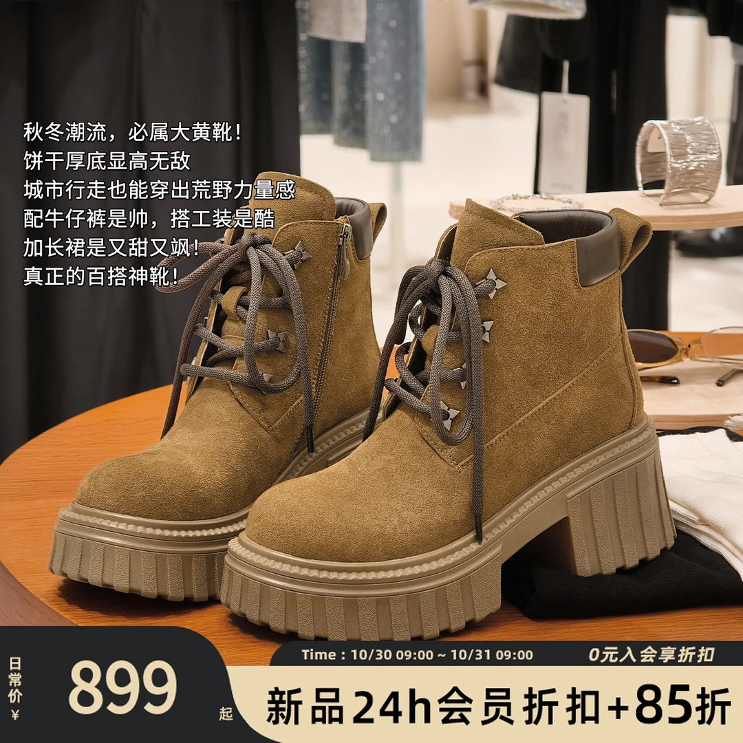 A美洋MEIYANG 枫林短靴【暖系流光】旷野大黄靴！拉链系马丁靴-周四