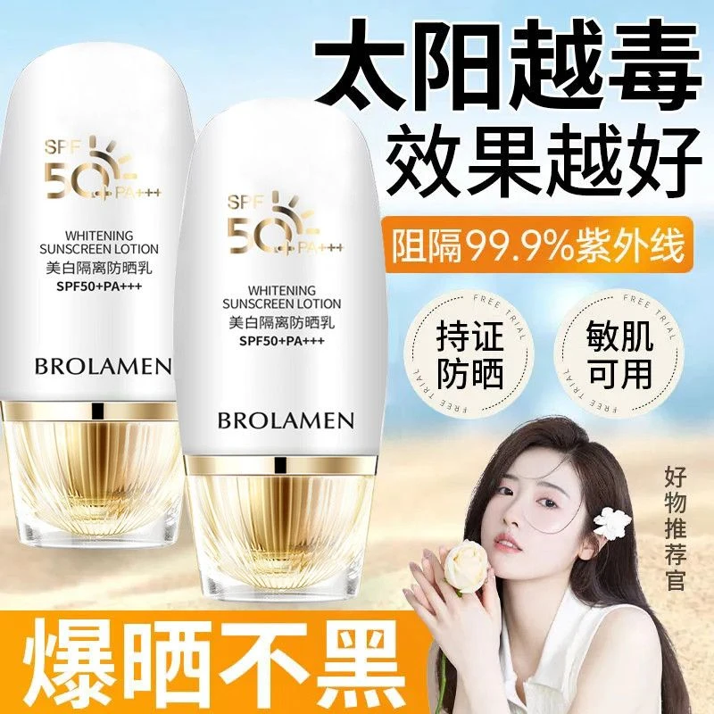 欧诗曼美白隔离防晒霜遮瑕bb霜防紫外线保湿清爽防水防汗高倍嫩白