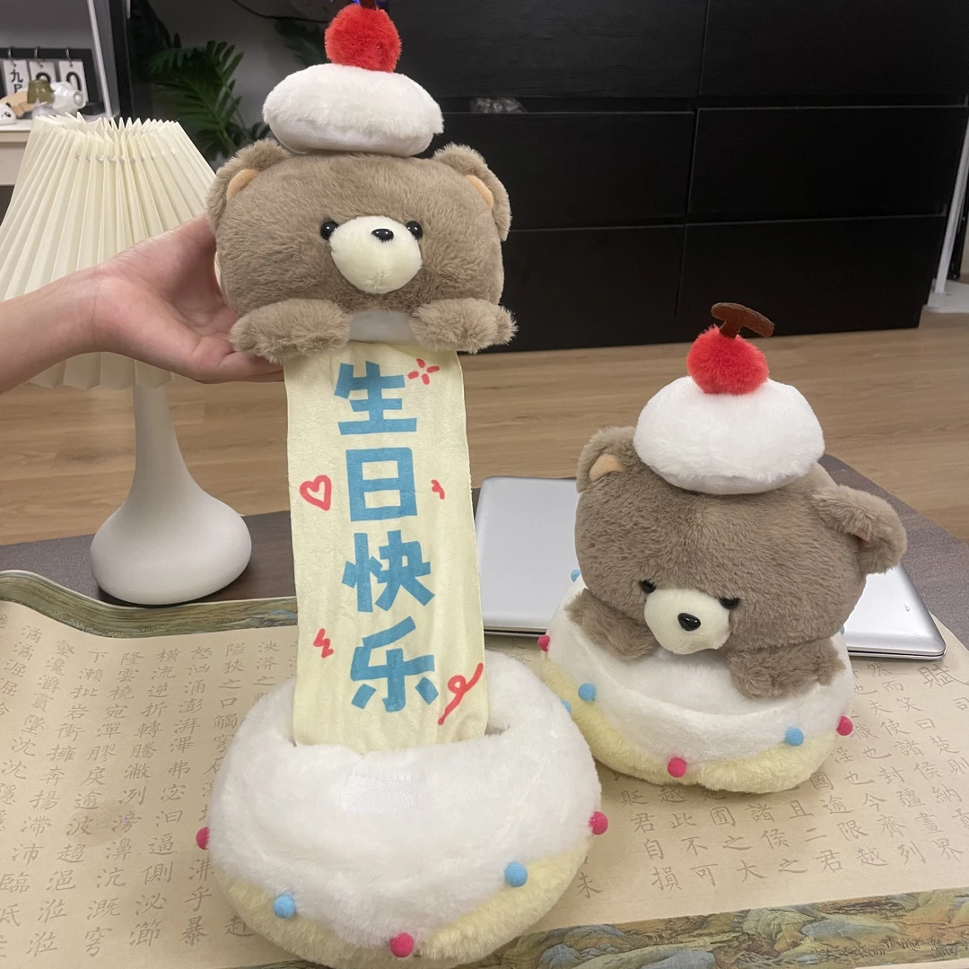 【莓柿】拉开小熊蛋糕毛绒玩具生日快乐抽拉玩偶公仔礼物生日礼物